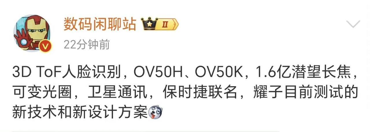 旗舰这是要一台堆料比一台猛啊！荣耀Magic6系列这好东西太多了点吧~

卫星通
