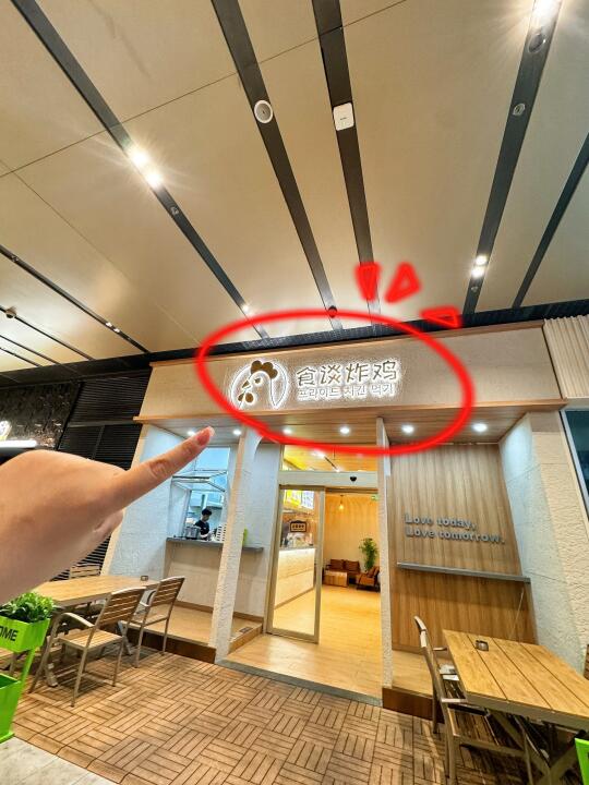 （珠海横琴）终于吃上了🥹。。。