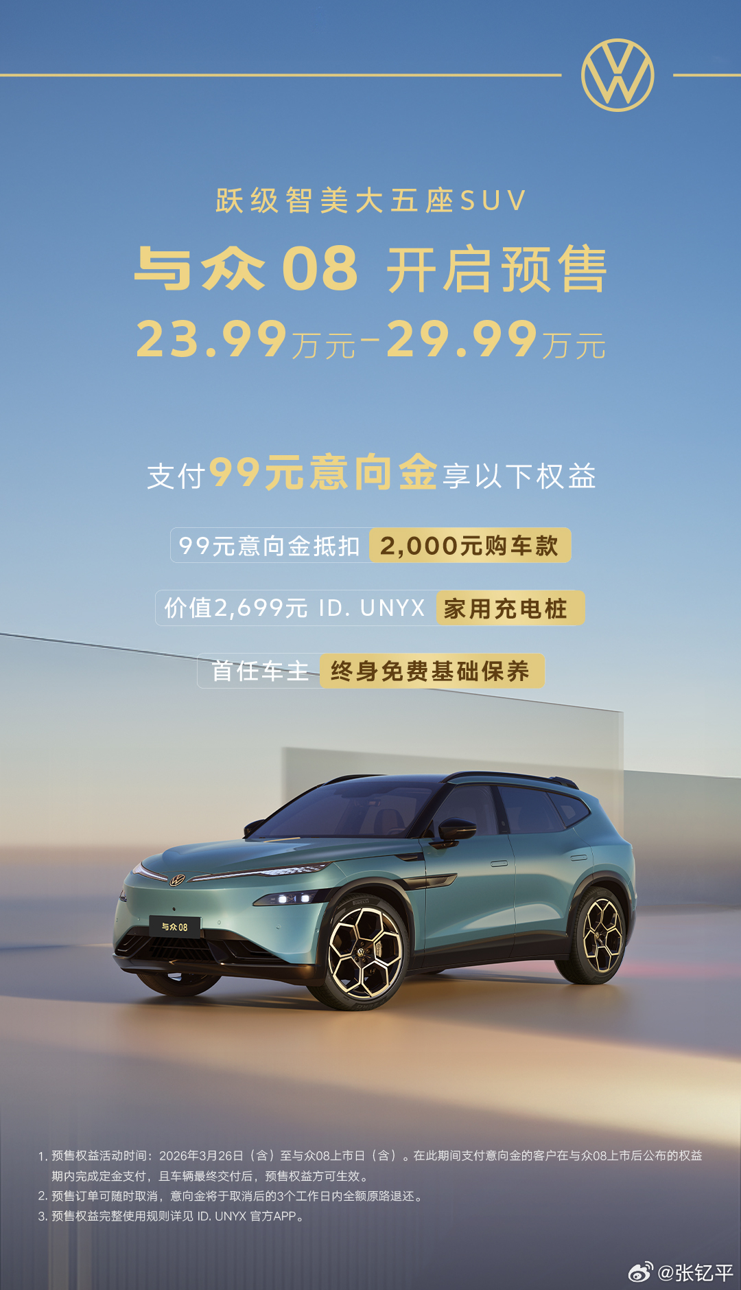 标配1500TOPS金标大众太顶了小鹏的双图灵芯片和二代VLA，加上大众的造车经