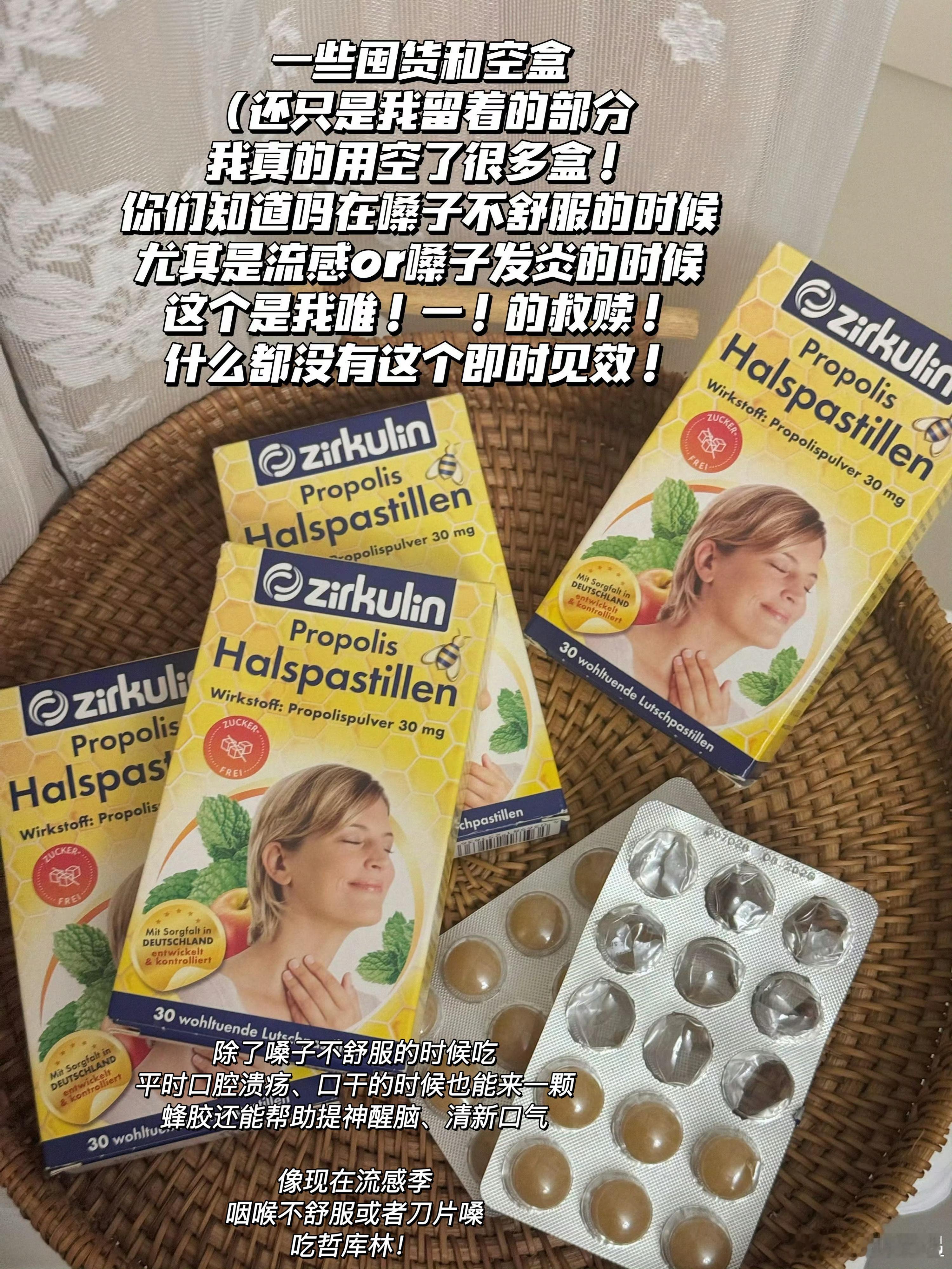 这辈子挚爱的蜂胶润喉糖（也确实是坠多人问过的！各位请！戳这里领⭕:网页链接