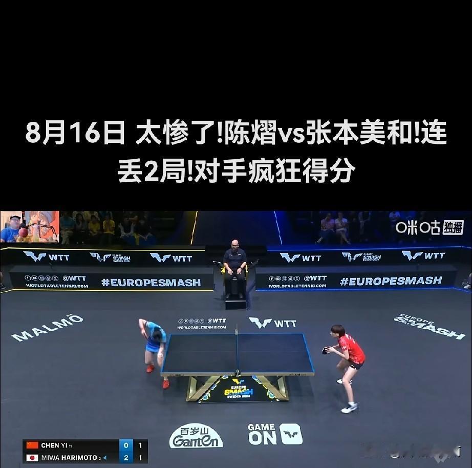 这次定要活捉张本美和，千万别让她再跑了！

横滨冠军赛的四强：陈幸同、王艺迪、蒯