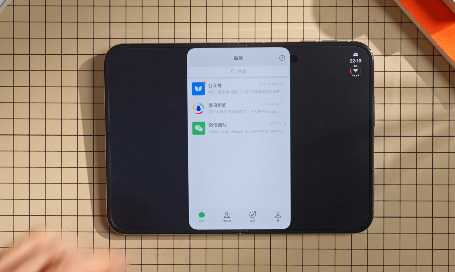 微信回应iPhoneDuo不适配手机都要卖了，微信都没适配放在安卓机这边，是要被