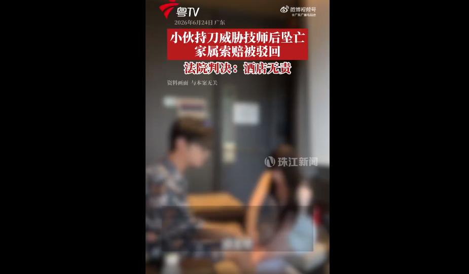 有个小伙子自己持刀闹事，还违法行凶，最后事发了，感到不妙，直接跳楼导致身亡。
而