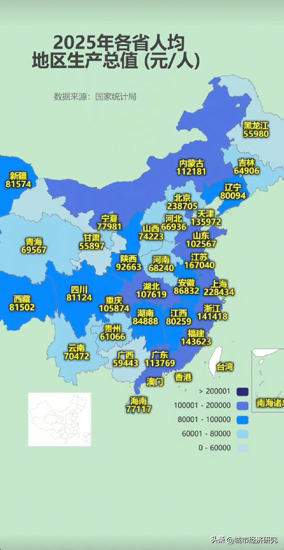 中国大陆各省市区人均GDP数据水平情况，图片里属于中国大陆各省市区人均GDP数据