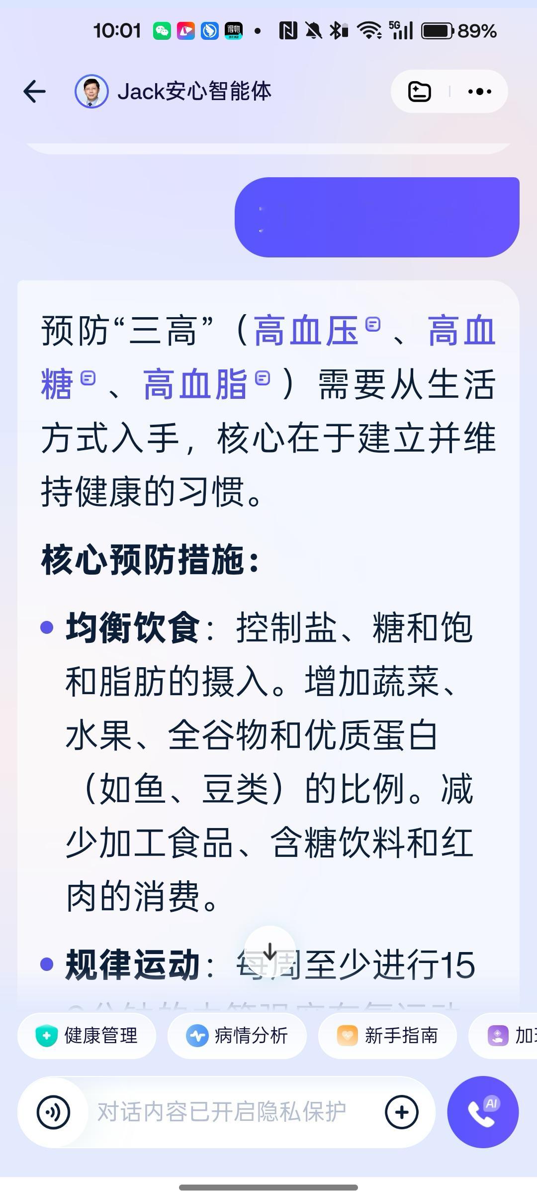 翻看妈妈的阿福，发现她连“手指麻该挂什么科”这种问题都问过。爸爸更是把阿福当成了