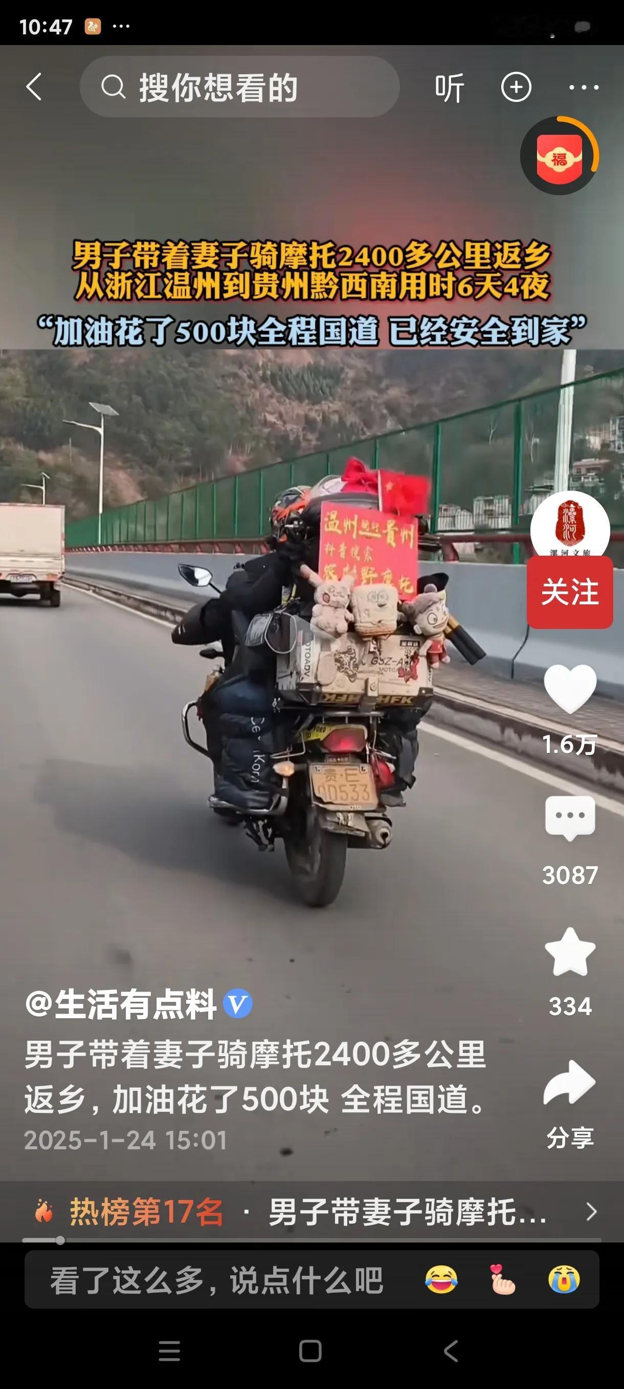 只有想不到，没有做不到！这对夫妻太敢做了，4800里路，骑摩托车回家！
我觉得这