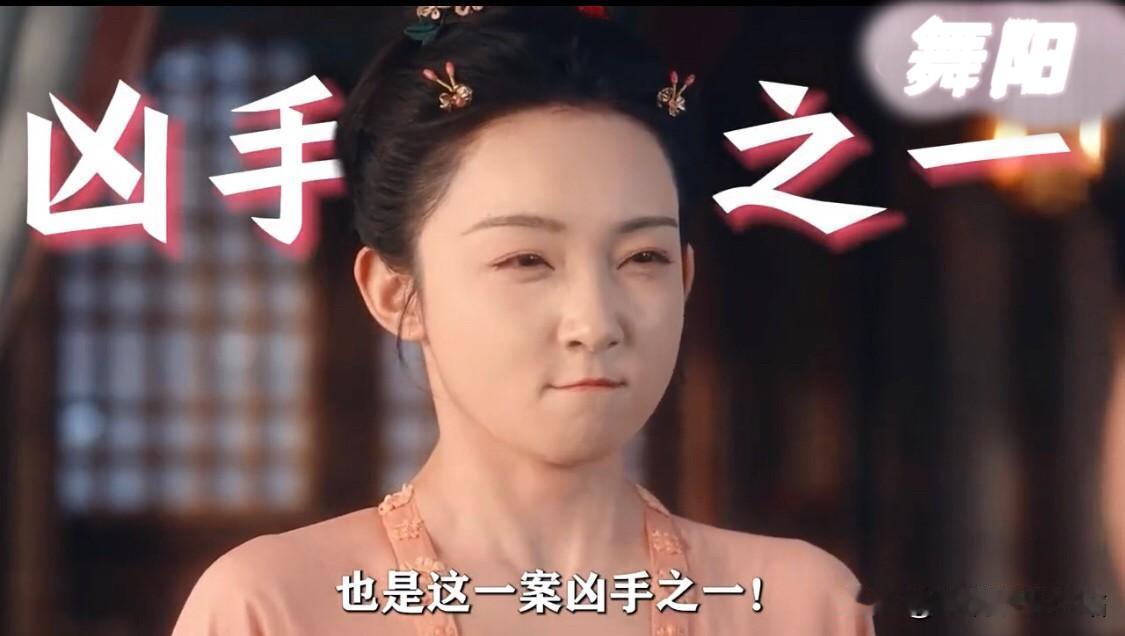 《成佛寺的哭声》，会不会舞阳自己也是凶手之一？因为哭声来源于夜行游女鸟，所以应该