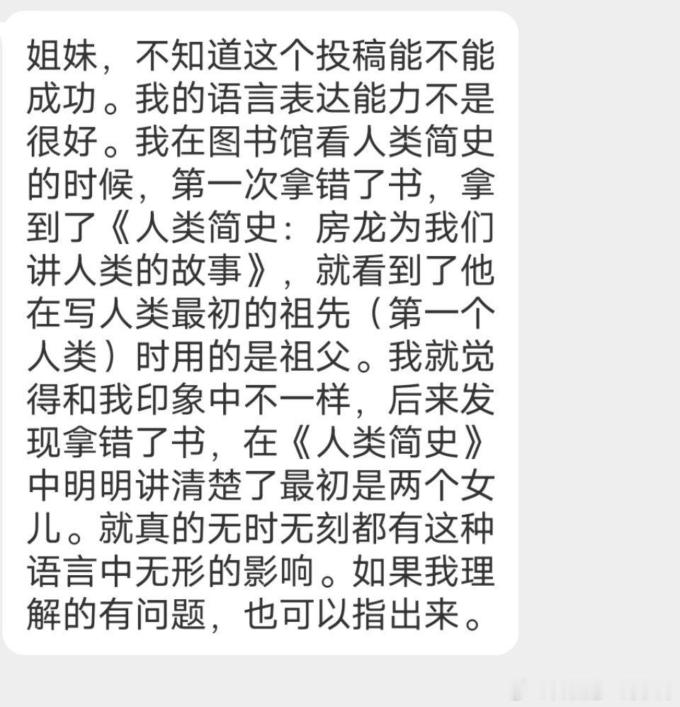 明明是母猿，却非要篡改成祖父，明明是祖姥姥，却非要翻译成祖奶奶。 ​​​
