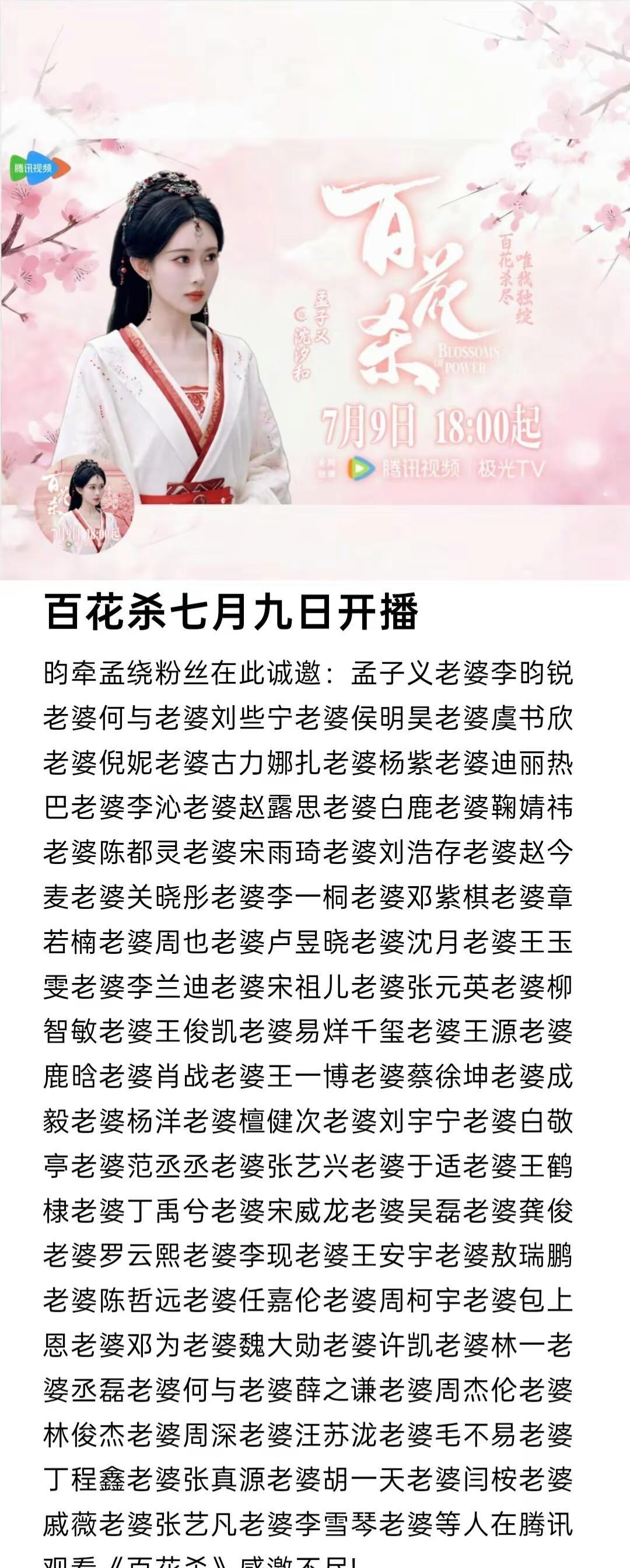 名门贵女 运筹帷幄 搅弄京中风云 调香圣手 执香谋局 伫立庙堂之巅🌺 7.9号