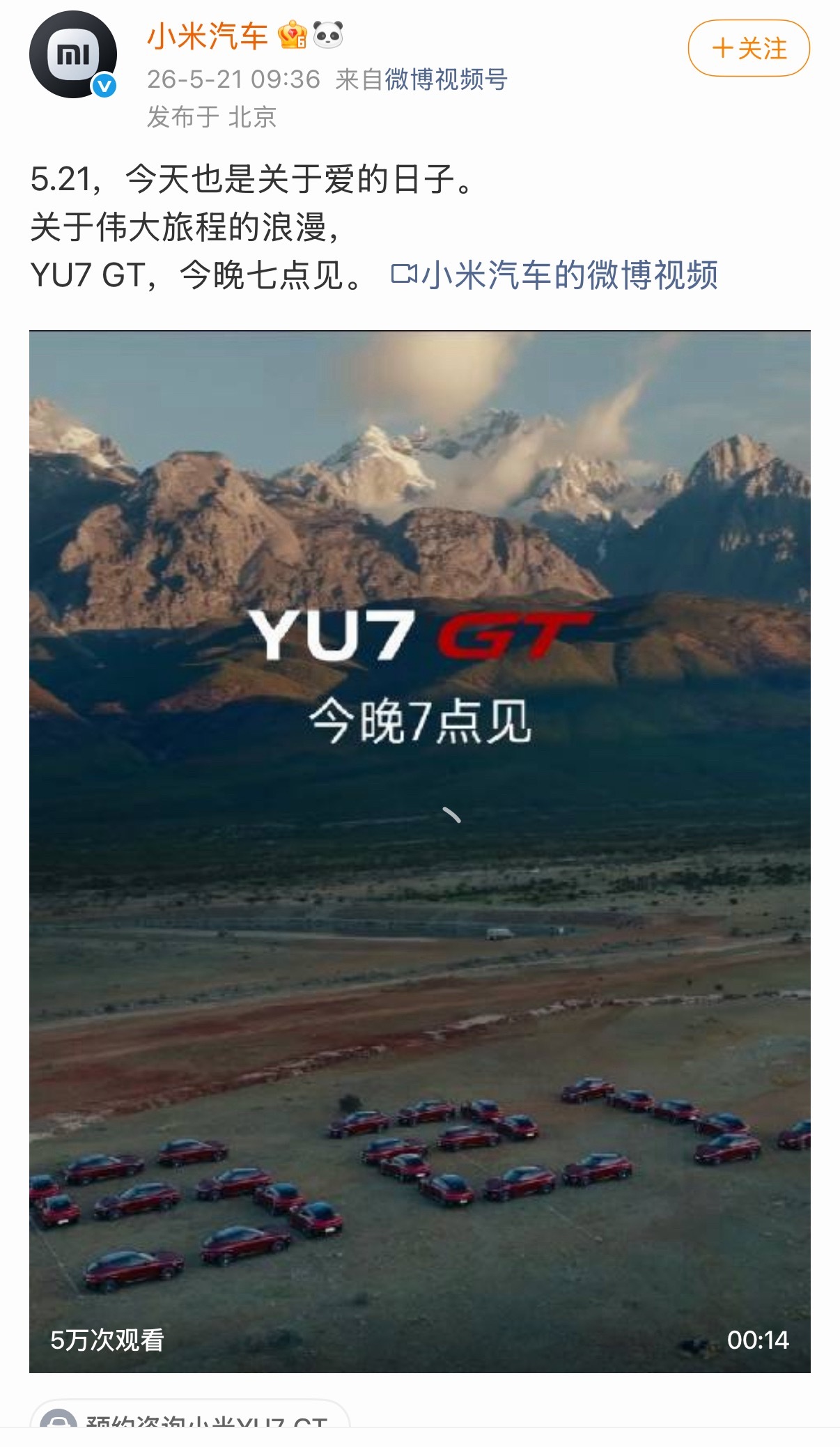 小米氛围感短片正式官宣上线，温柔又有格调，车厘子红配色颜值直接拿捏人心。这时间点