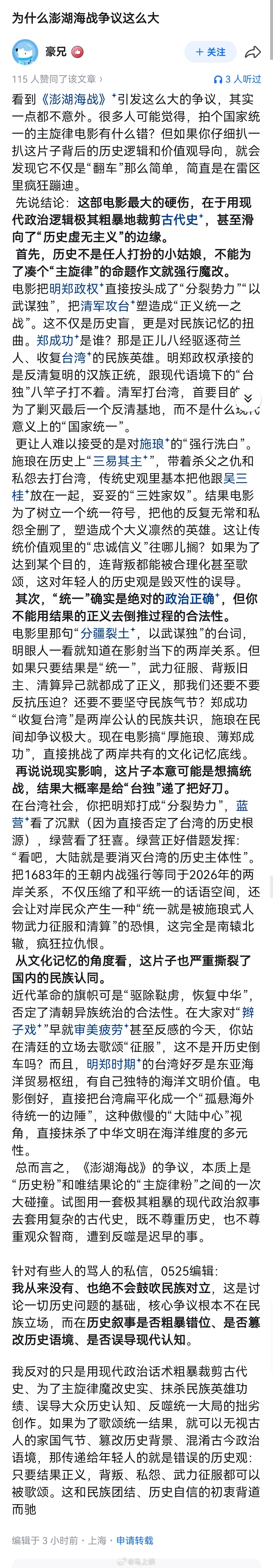 为什么电影澎湖海战争议那么大？7月25日上映之前，又该如何看待这些争议？ 