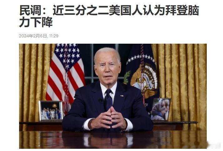 美国民意调查机构拉斯穆森报告开展的一项社会调查的结果表明，近三分之二美国公民认为