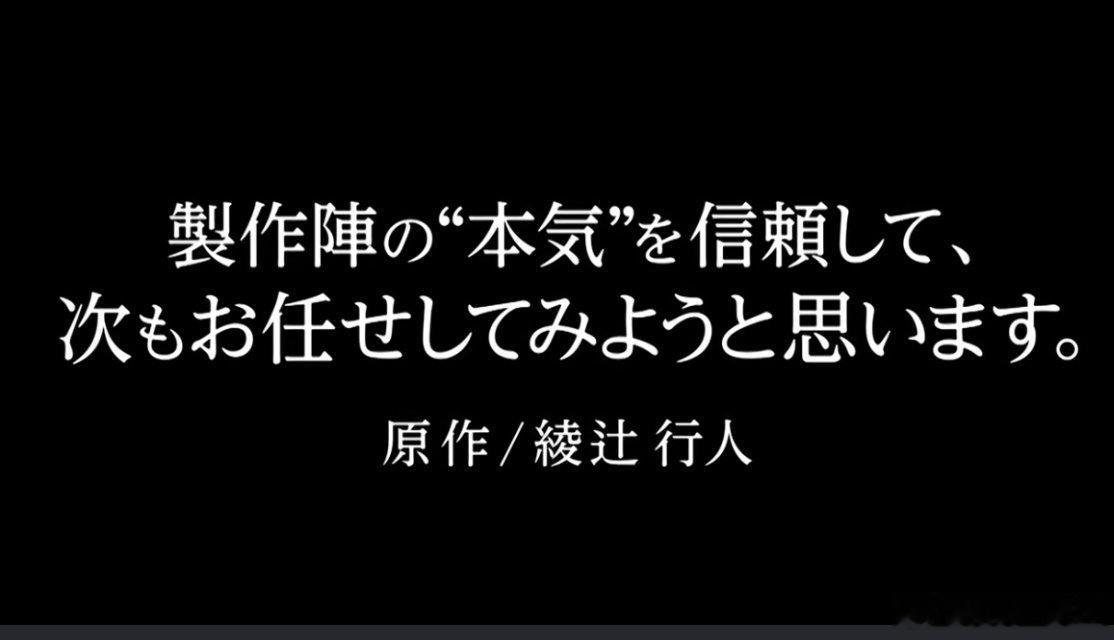 该做迷宫馆了吧，总不能你们真的会给我端上来暗黑馆那我一定会一个大兴奋…… 