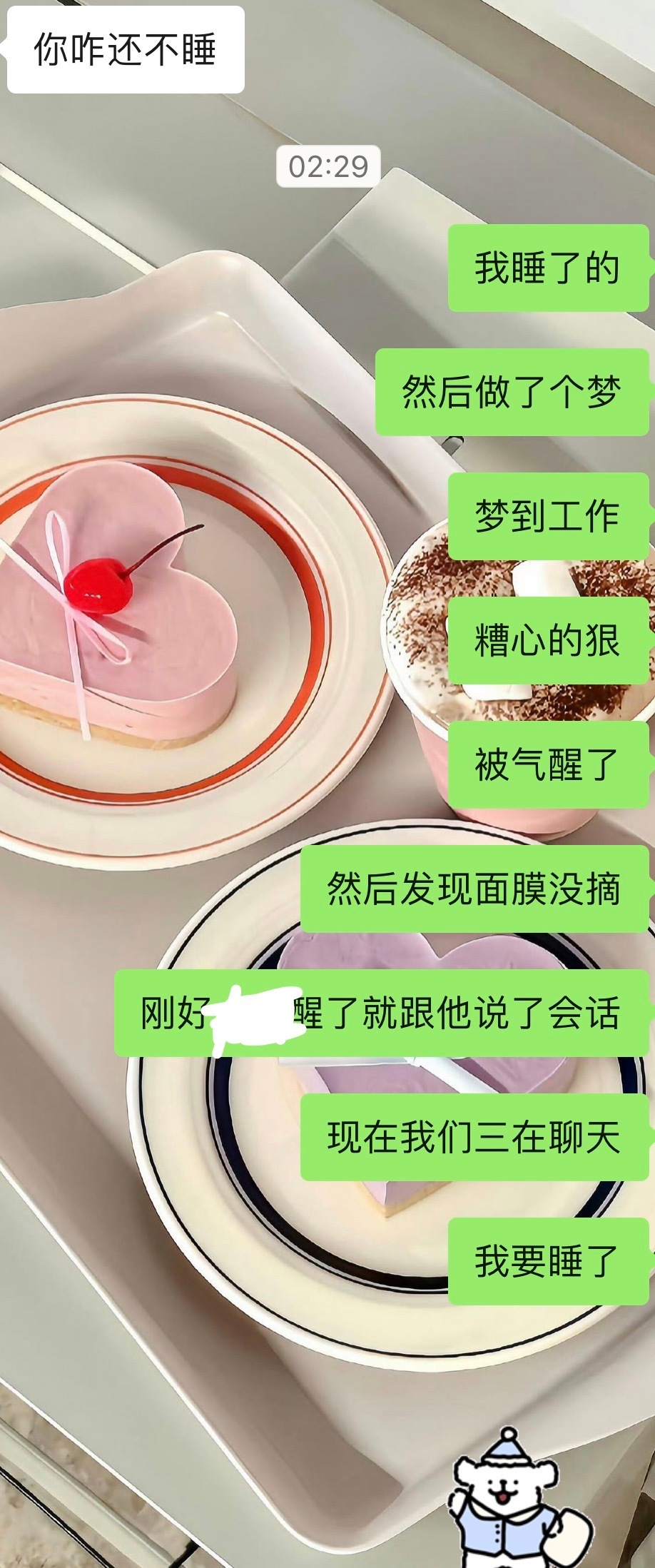 梦到工作真的要被气哭了 梦里也还是这么窝囊  想到被人挤被人推搡还要被港妹骂我就
