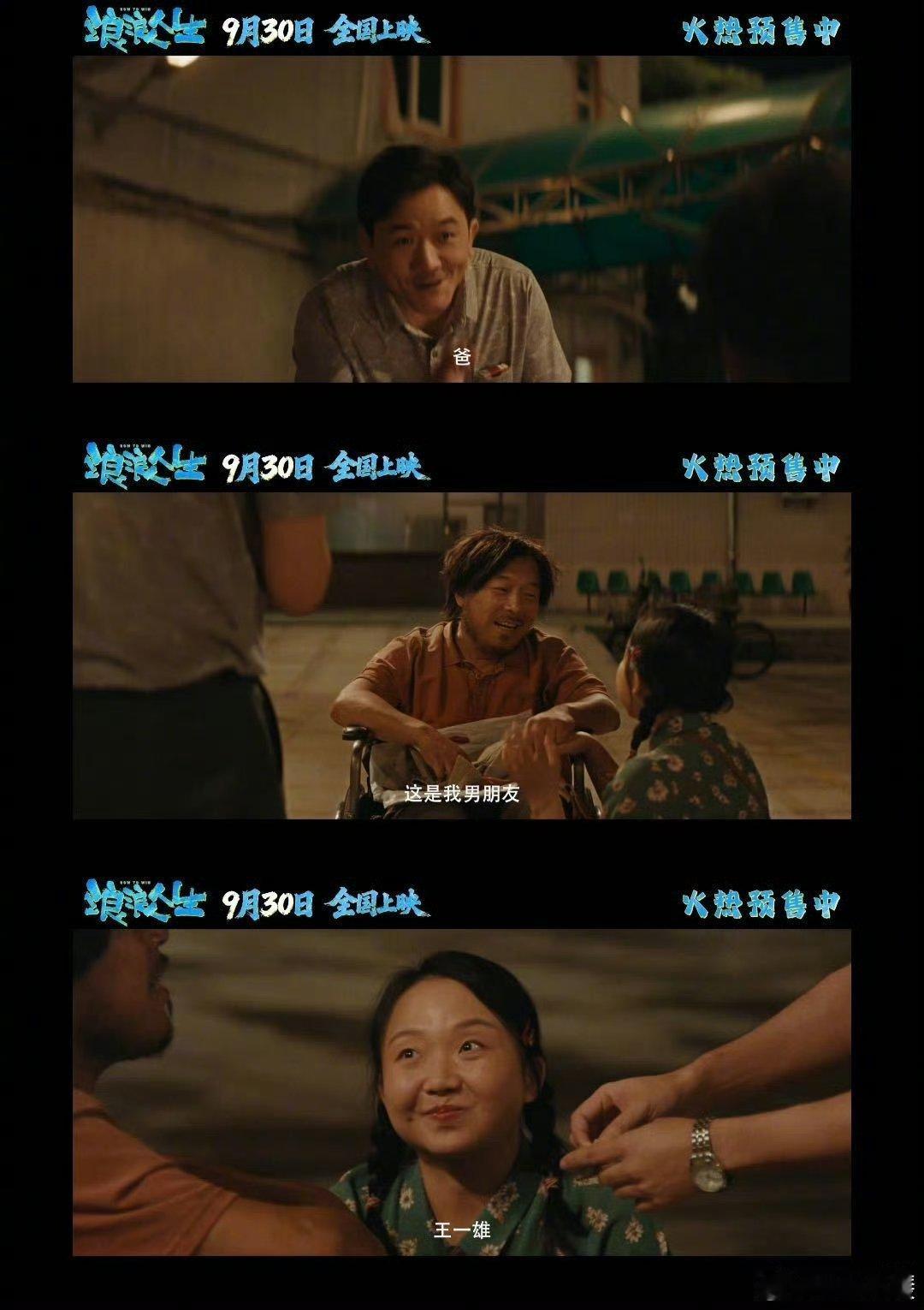 黄渤新片阿太硬核护犊子救命！刘雪华在《浪浪人生》里演的阿太也太硬核了！九旬奶奶为