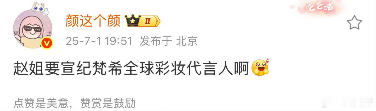 网传赵丽颖拿下纪梵希全球彩妆代言人了，要是真的那恭喜赵姐了[ok]又拿下一个大品