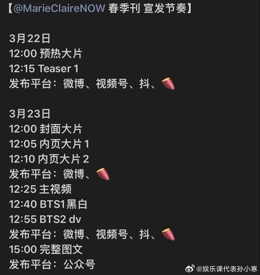 迪丽热巴嘉人NOW春季刊预热迪丽热巴嘉人NOW春季刊预热来噜迪丽热巴春季刊预热迪