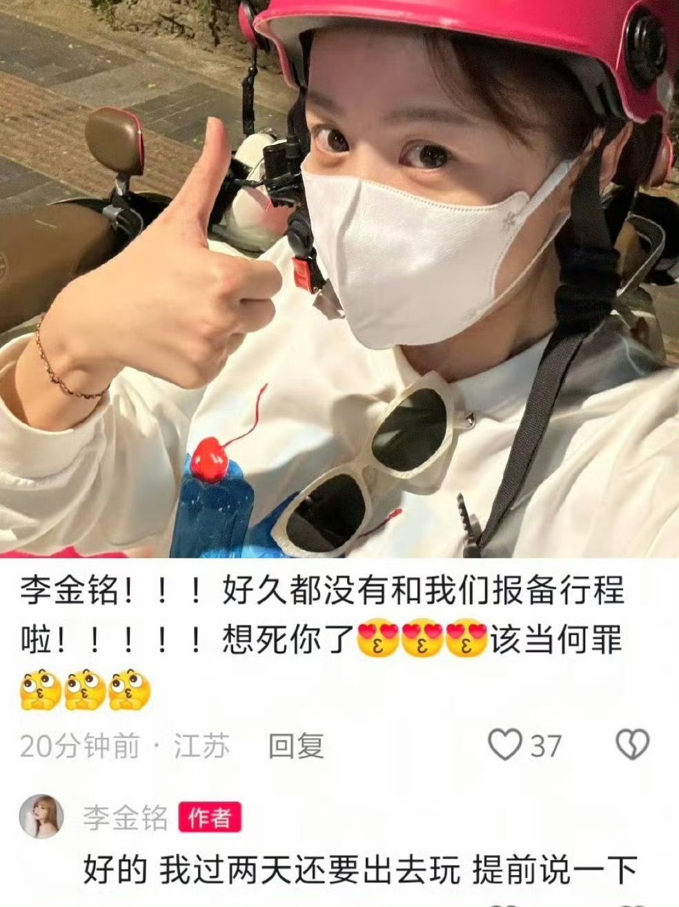 李金铭全平台停更突然的有这种风声，要不就是有事，要不就是要复出 