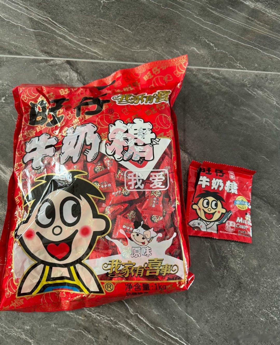 网友集体呼吁旺旺减糖，其实我觉得旺仔牛奶糖还是挺好吃的，之前去超市买了巨大一包，