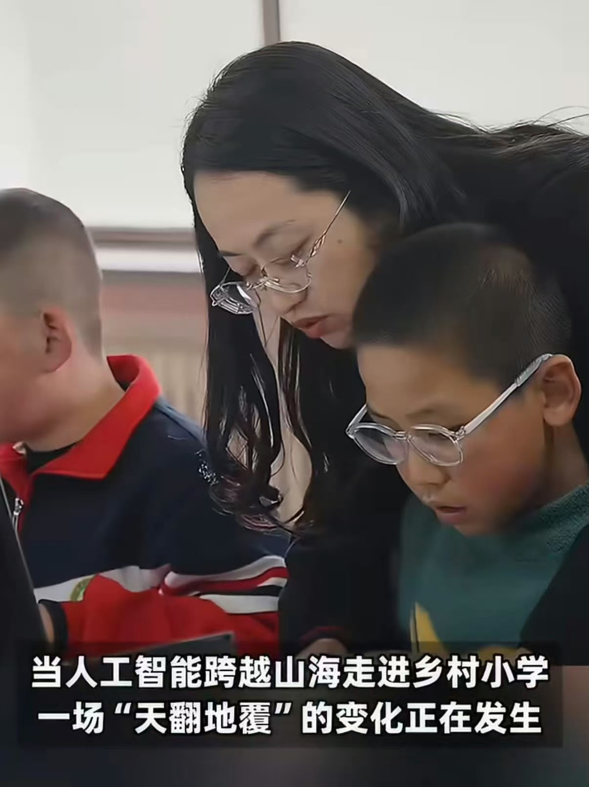乡村小学已经通过AI学起编程了小时候只在课本见过编程，现在乡村课堂直接安排AI实