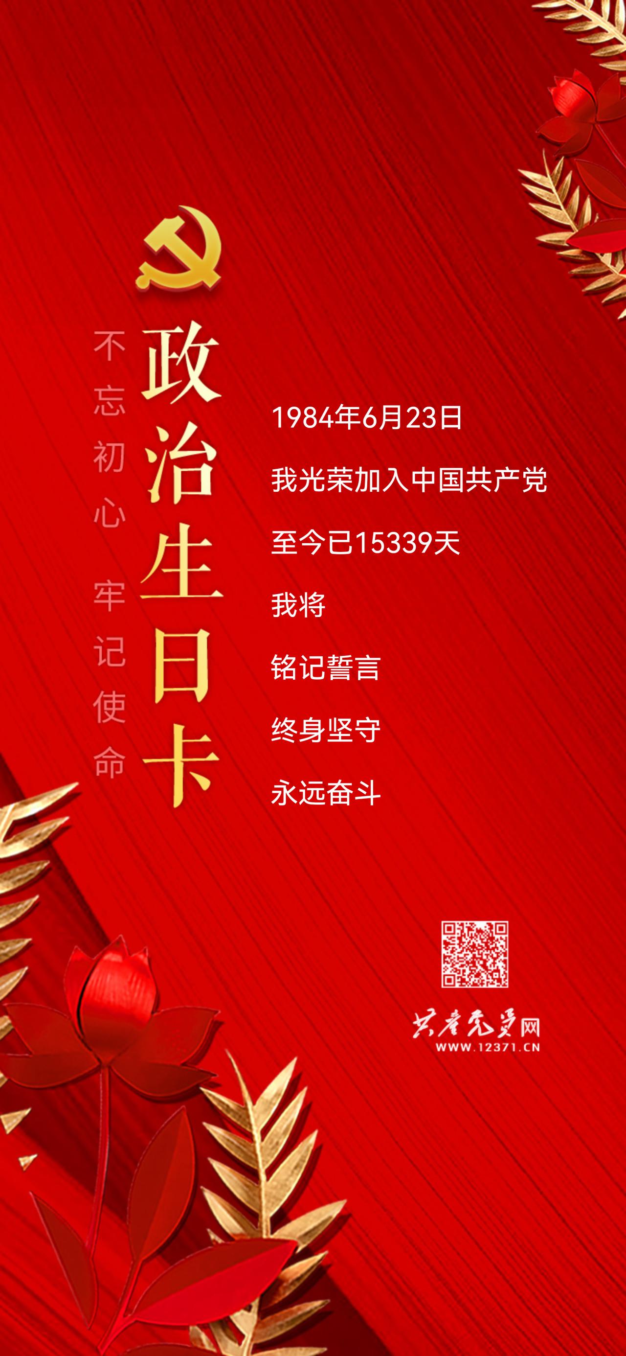 今天写了几副对联，头条朋友们您看看咋样？
（一）
上联：领取政治生日卡
下联：感