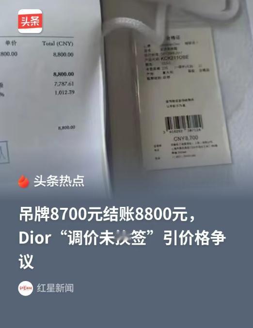 5 月9日，上海发生了一件让无数消费者直呼 "离谱" 的事！一名女子花 8800