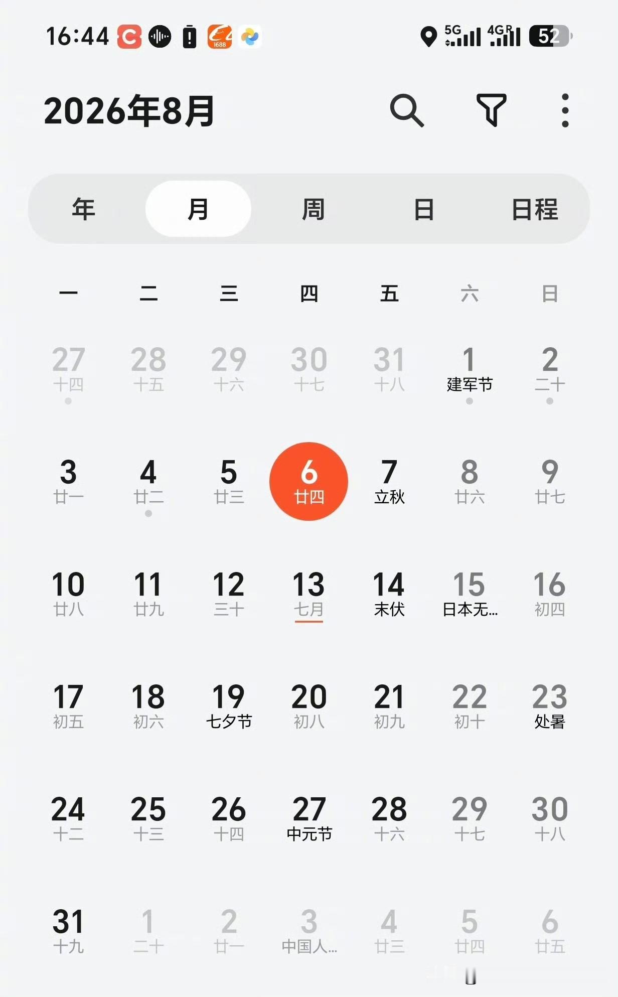 咋又热搜了？[what][what] 
双休从1995年开始就立法执行了不是吗？