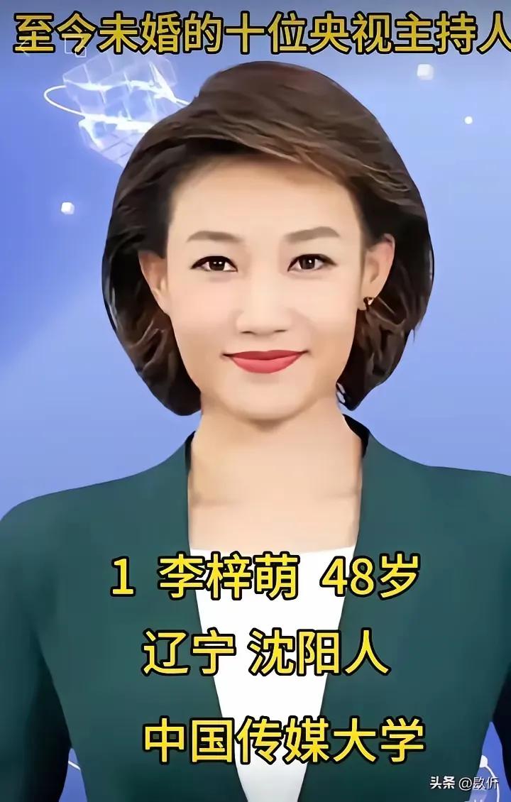 单身的他们活的很精彩。
李梓萌亲和、大气的主持风格让观众领略到央视主持人的专业。