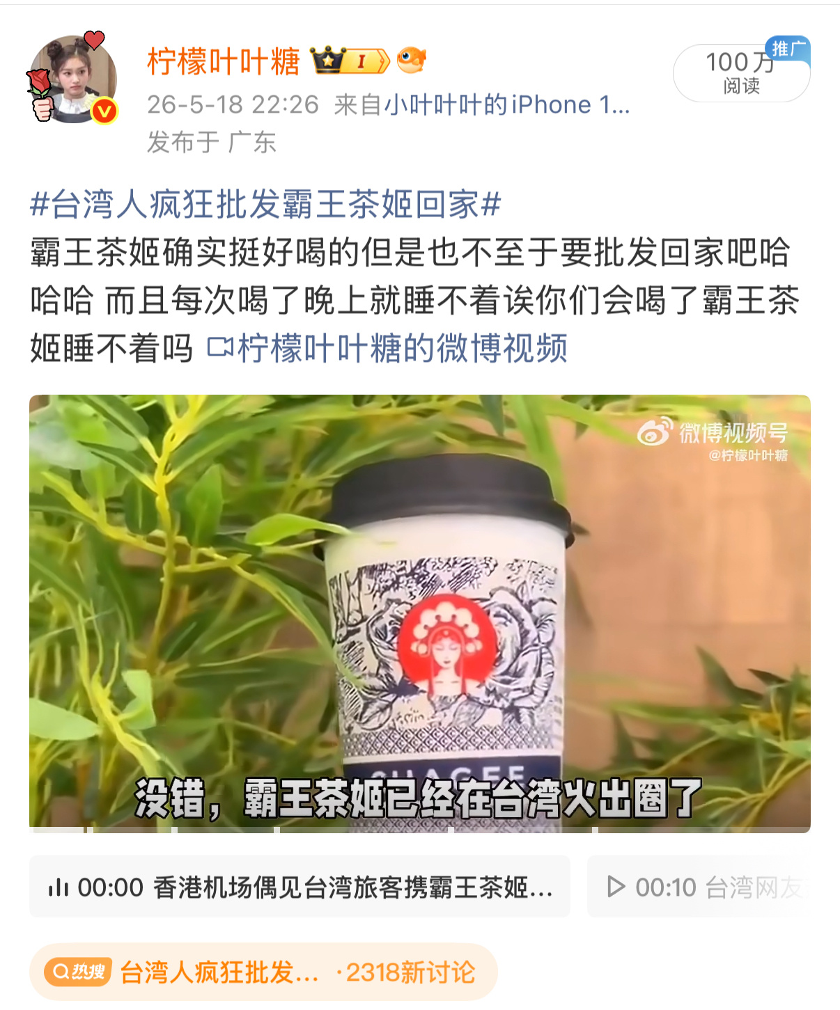 OK啊霸王茶坤我祝你星途璀璨 
