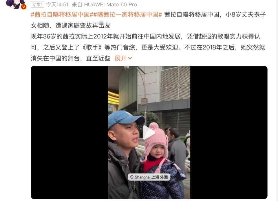 历经离婚与儿子患病，茜拉举家计划移居中国
马来西亚歌手茜拉官宣计划携全家移居中国