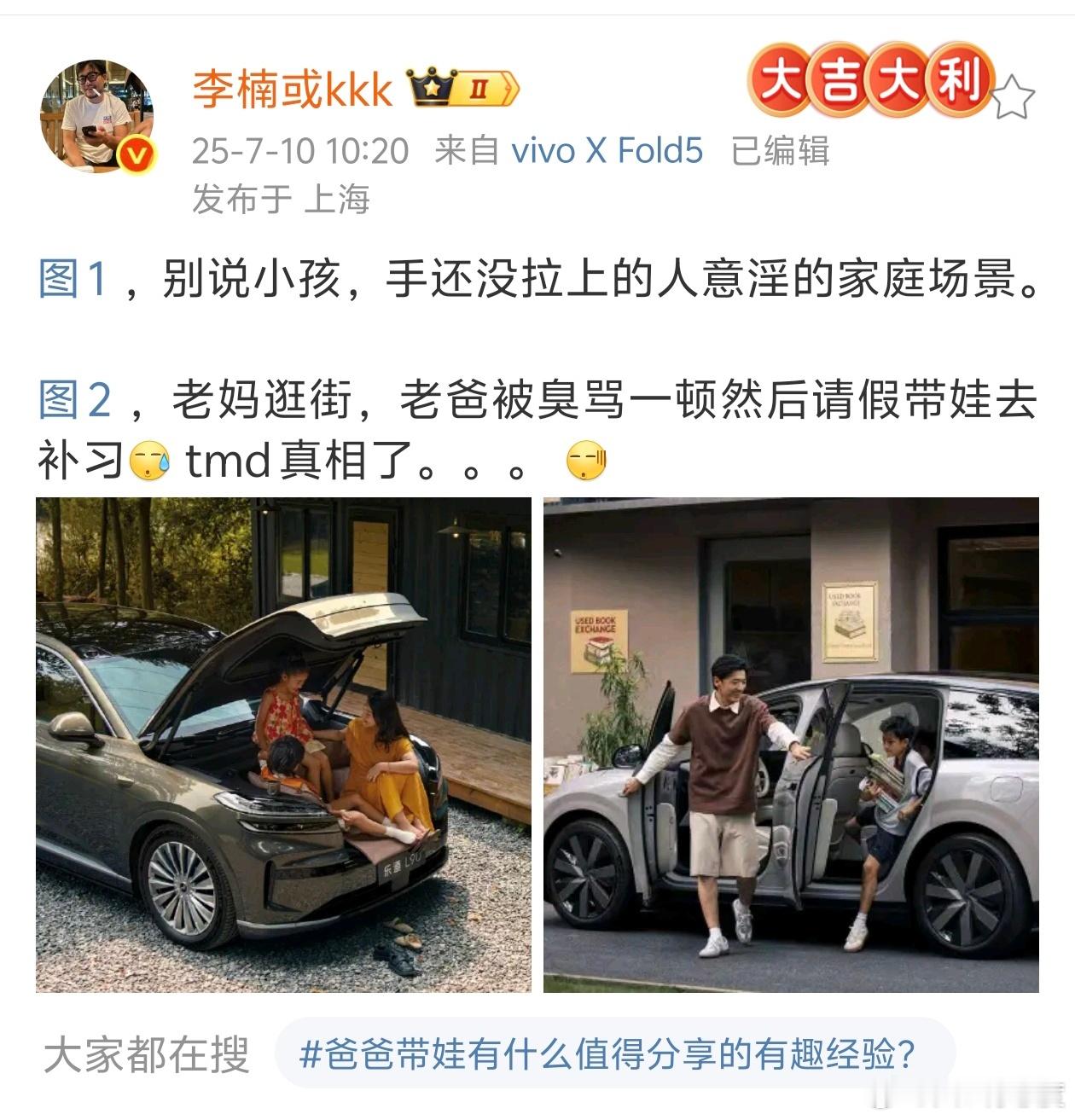 其实大家看错了，这不是带孩子补课，而是参加旧书交换活动。 ​​​