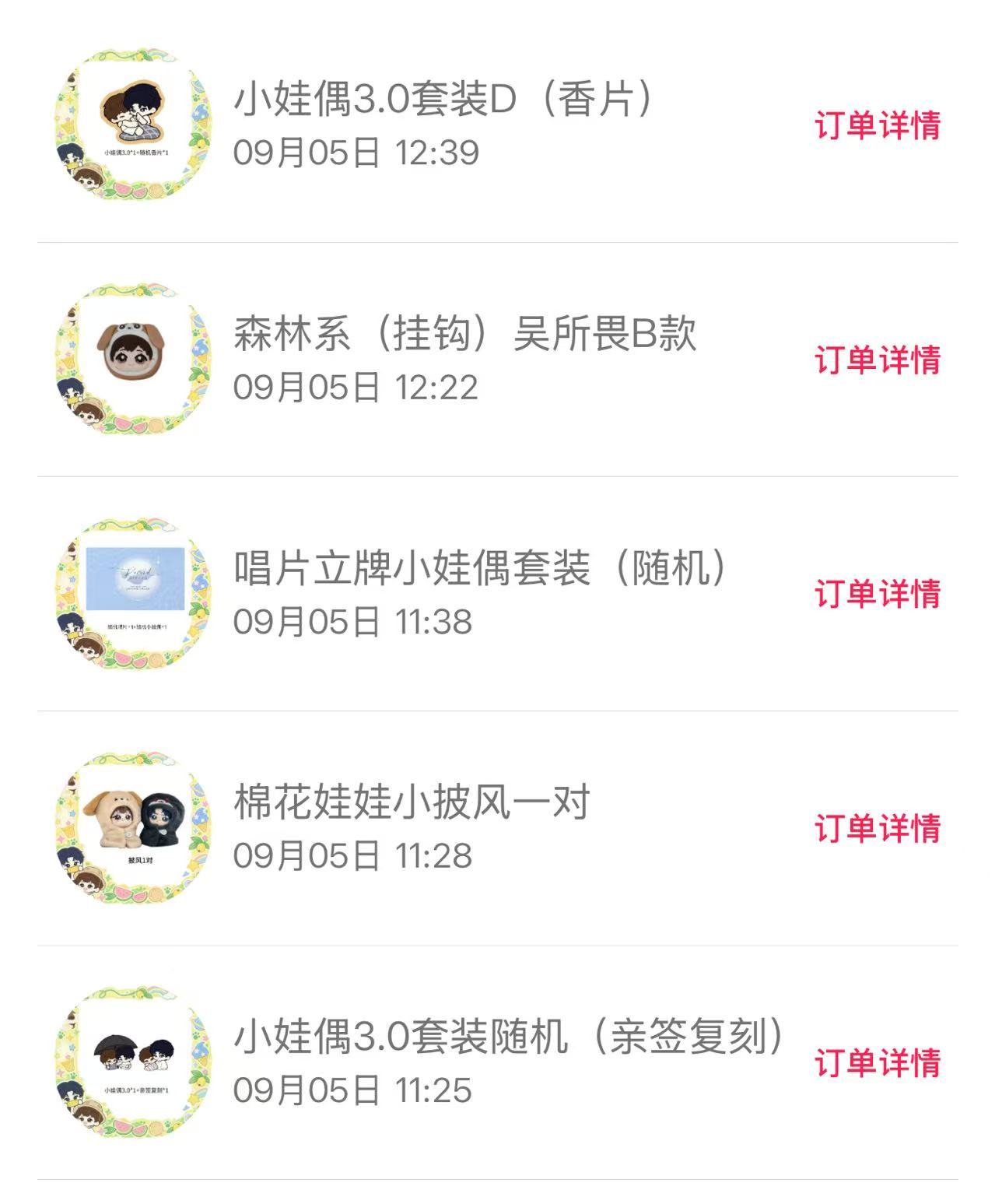 我真的不玩了 ​​​