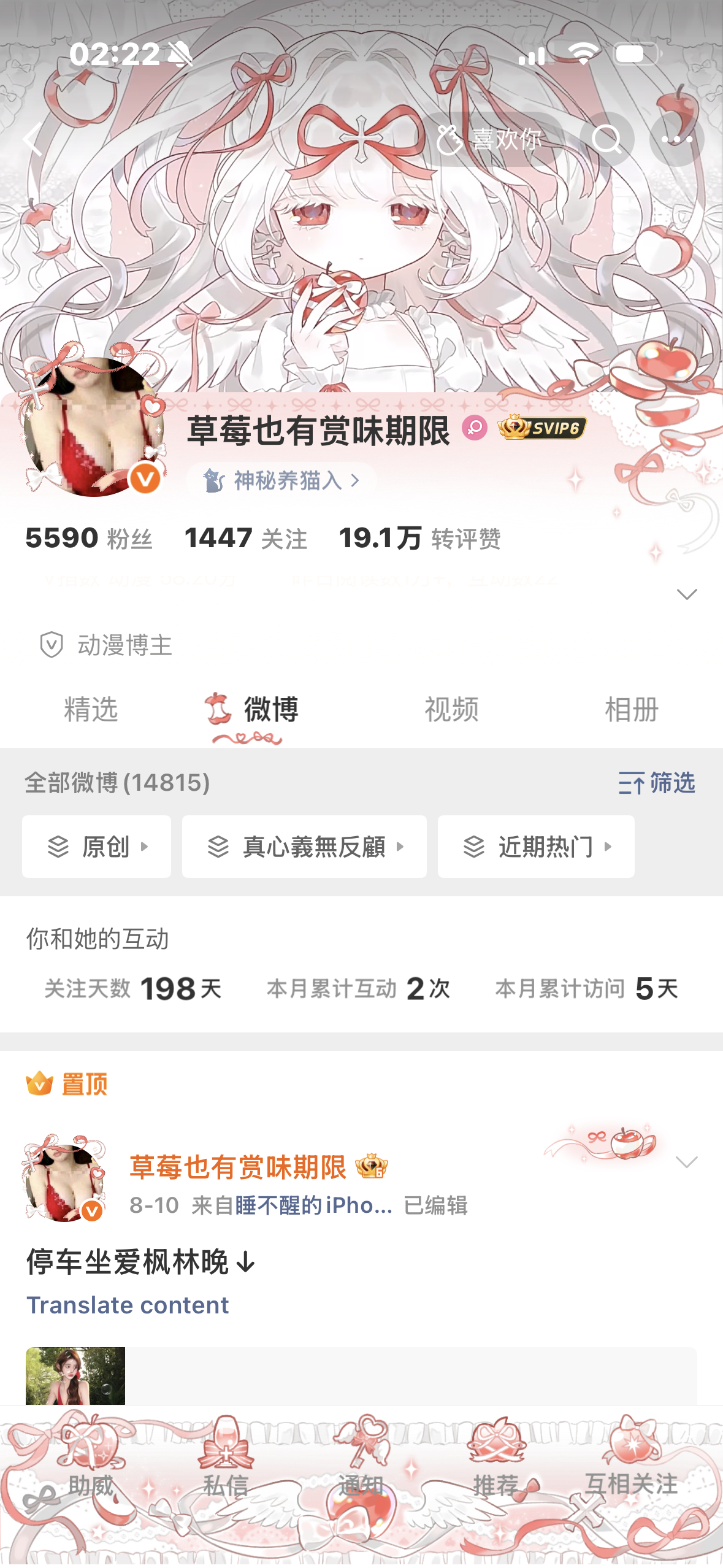 她被盗号被盗号被盗号了大家点点举报 