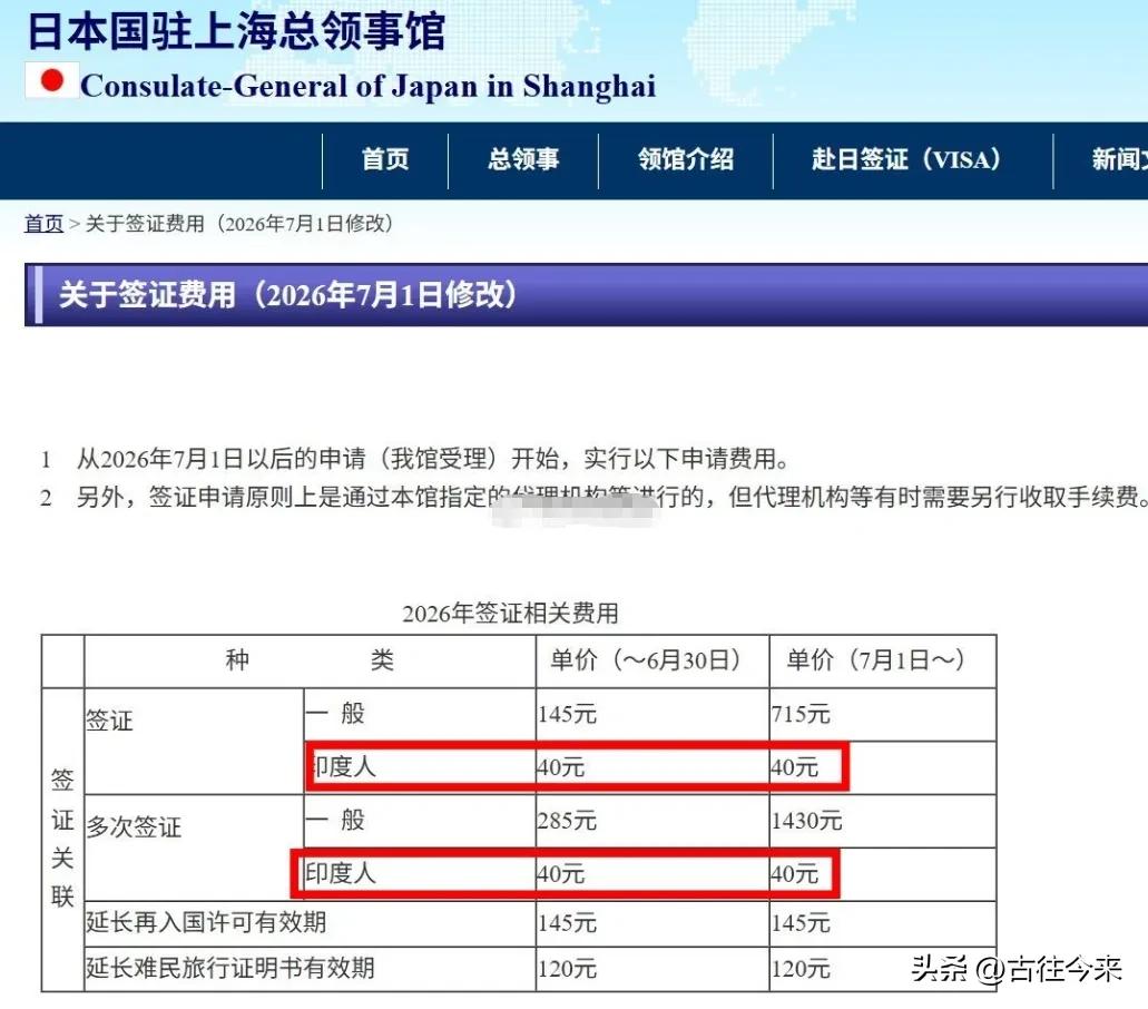 这一次我为日本点赞！
 
日本驻上海总领事馆官网通知，今年7月1日起，中国大陆游