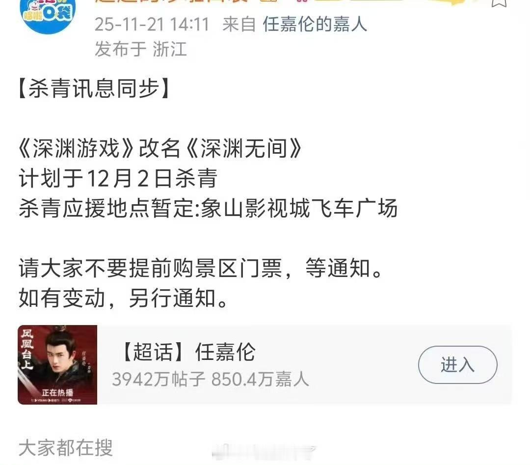 深渊游戏改名深渊无间，期待了，