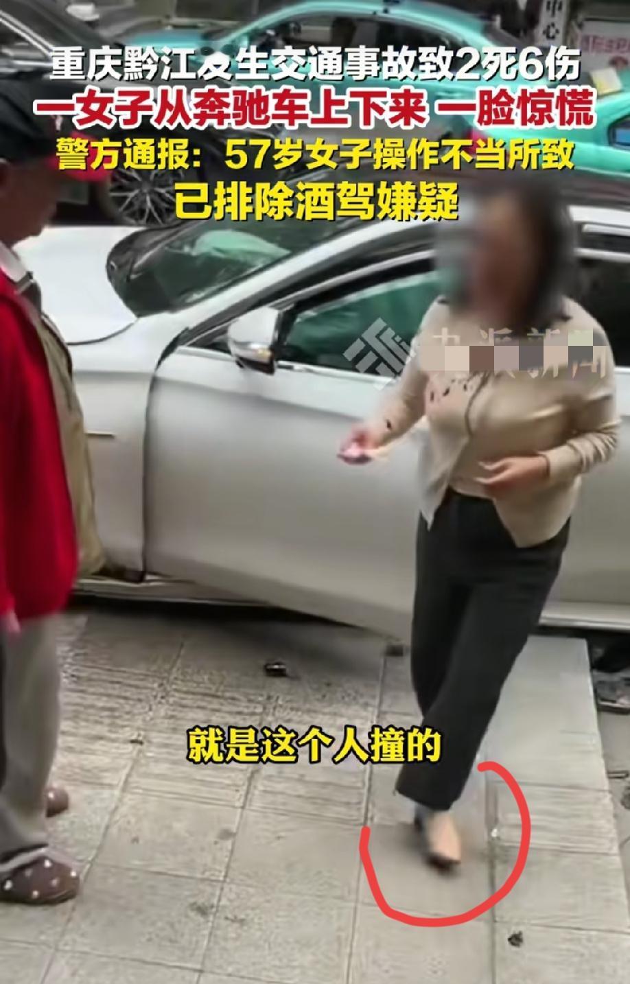 重庆57岁女司机这起车祸，不仅是多个家庭的悲剧，更是把自己一生的职业生涯都搭上了