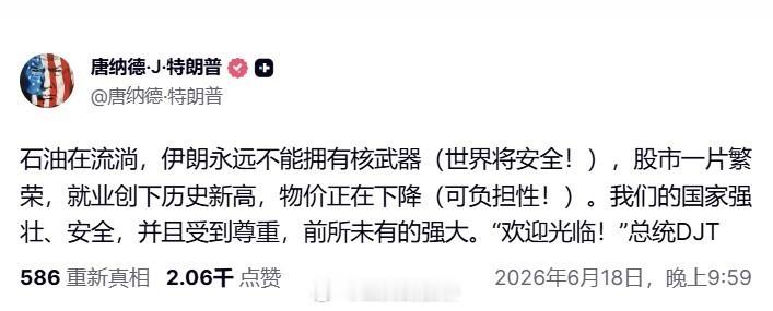 “受到尊重，前所未有的强大”