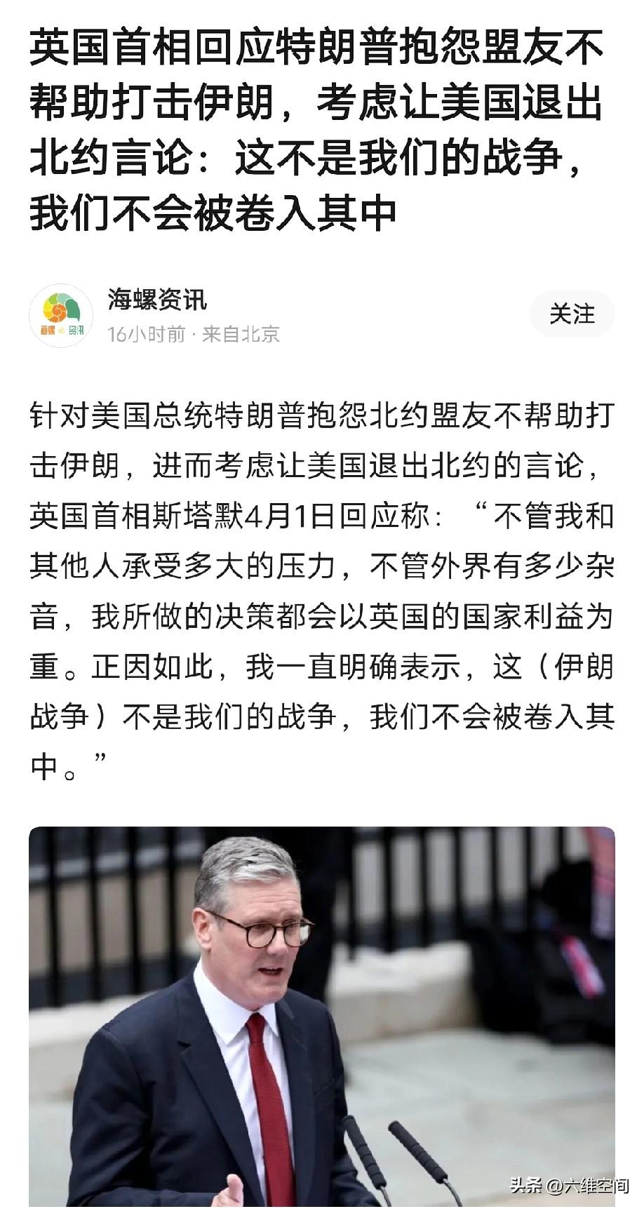 连英国都不愿意帮美国了，英国首相直接回怼特朗普，这不是我们的战争，我们不会被卷入