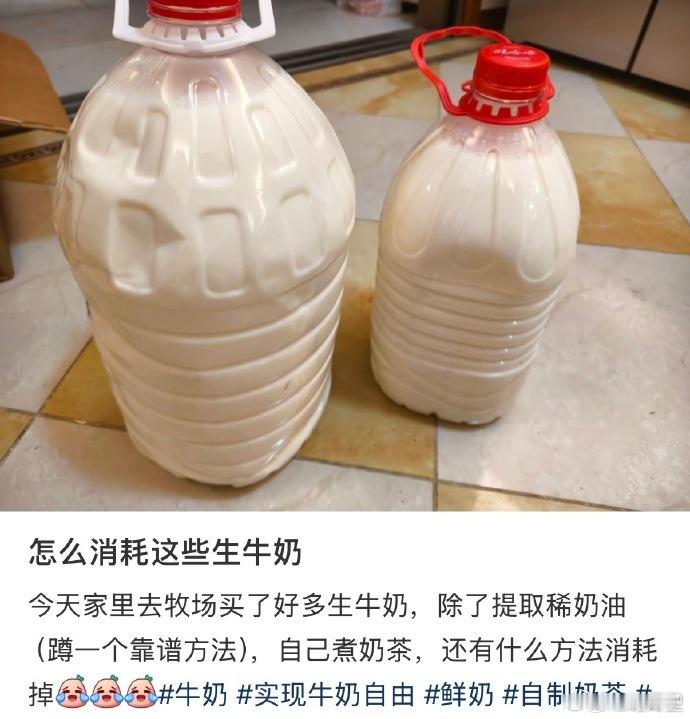 下次我就这样喝牛奶 以前觉得喝牛奶加糖很矫情，试过之后直接沦陷，热牛奶加一点点糖
