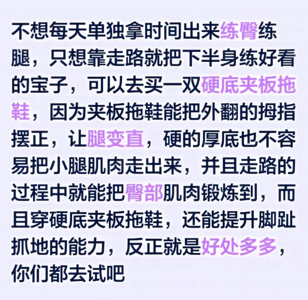 这不就木屐 但是立本人臀腿也不好看吧 