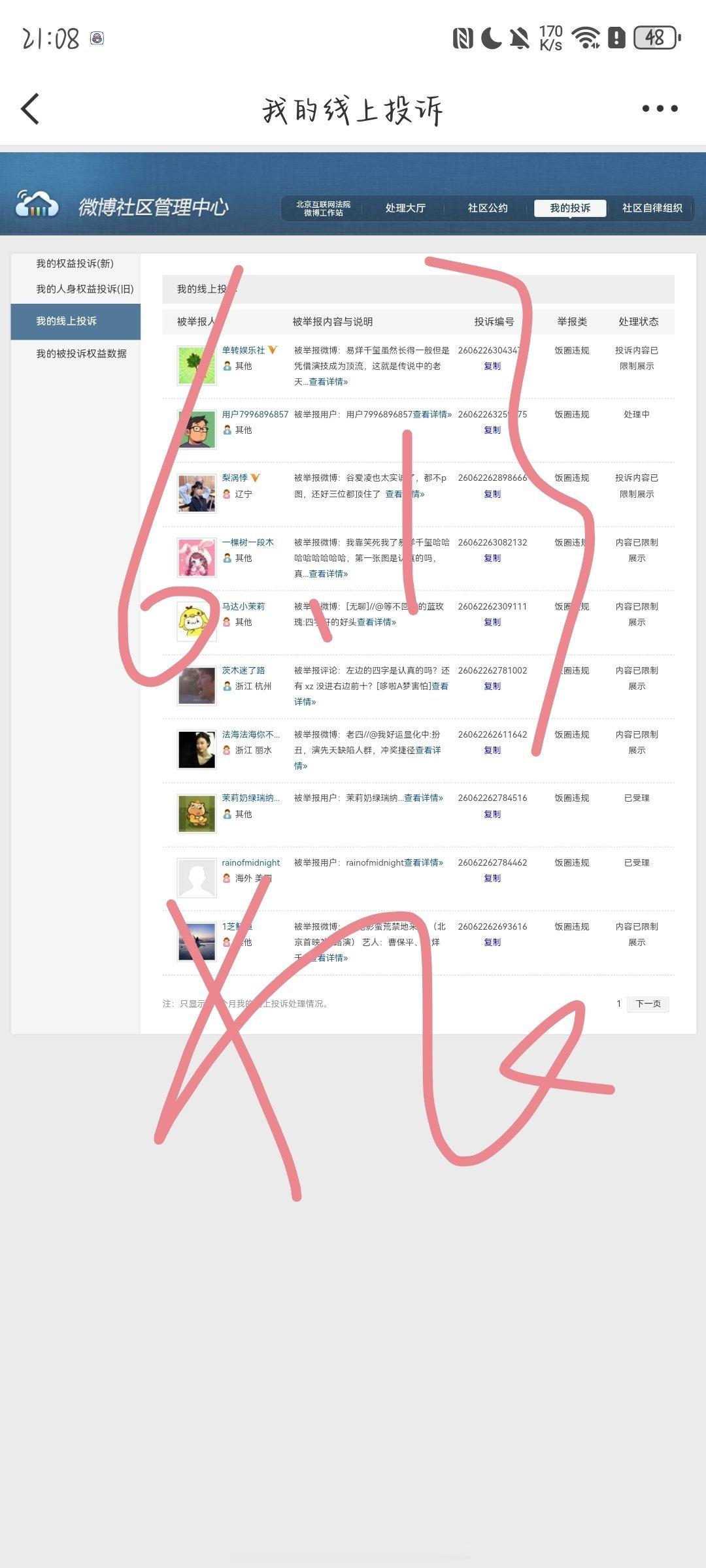 老谢的浪漫玫瑰园老谢今天ju了吗? fh✅ 