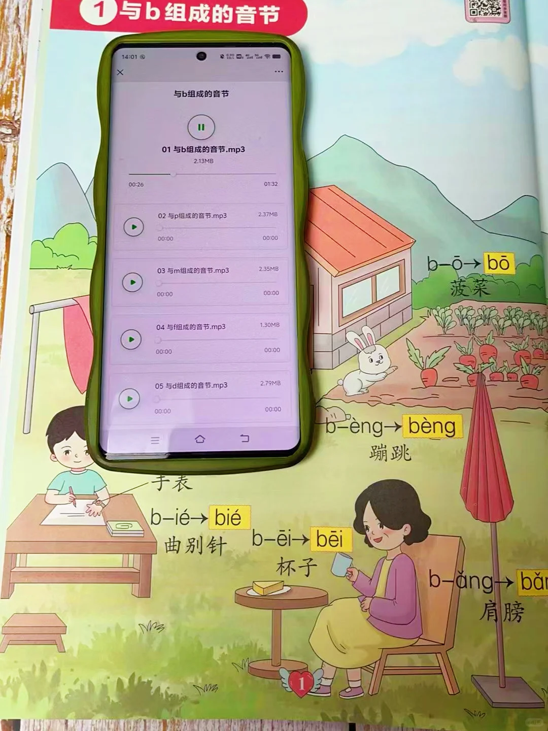 一年级拼音拼读，根据情景学拼音轻松入门🌈
