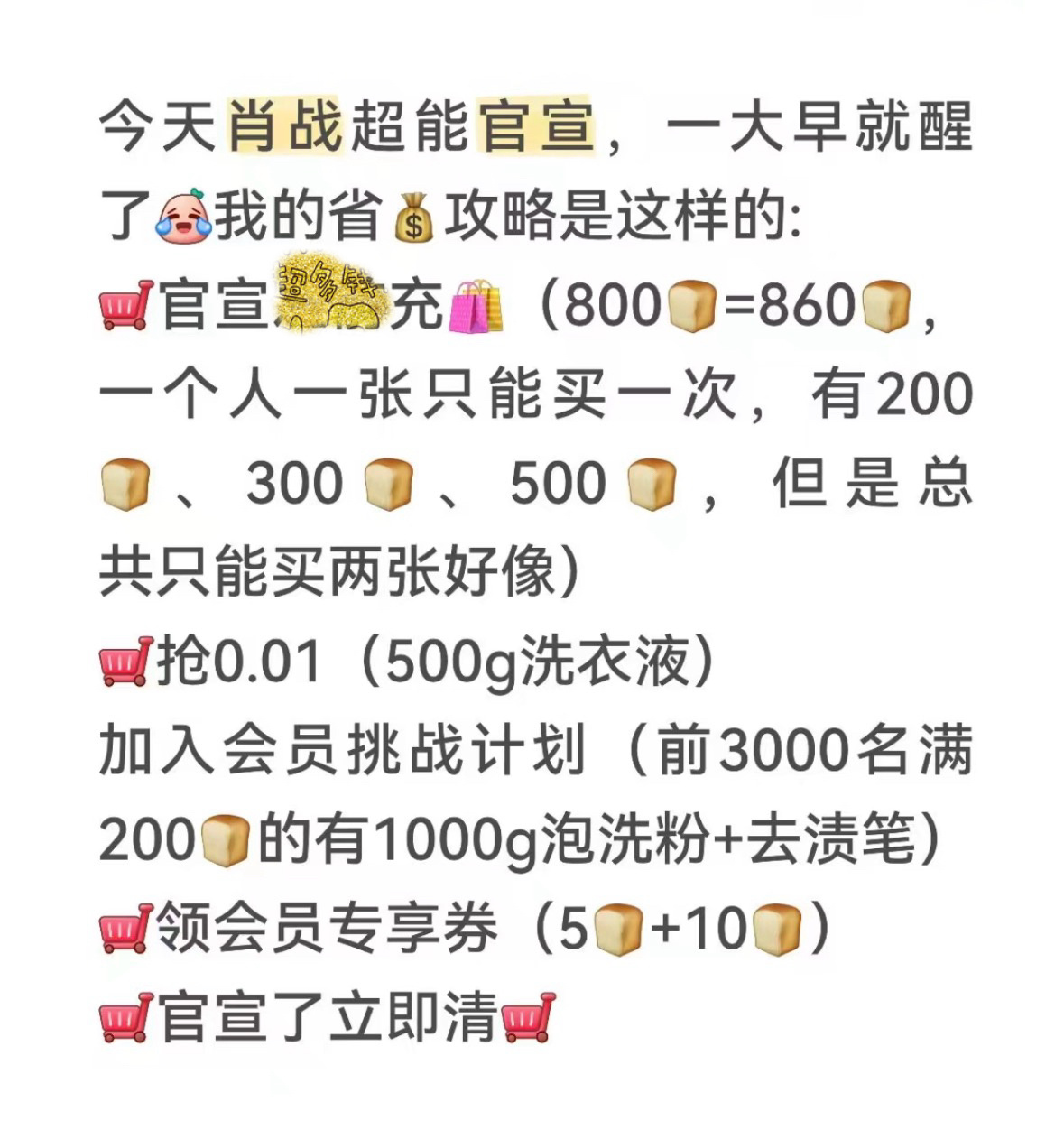 攻略攻略，先准备好