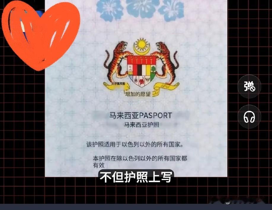 马来西亚是真敢上！直接驱逐境内的以色列人！



马来西亚总理安瓦尔强硬宣布：