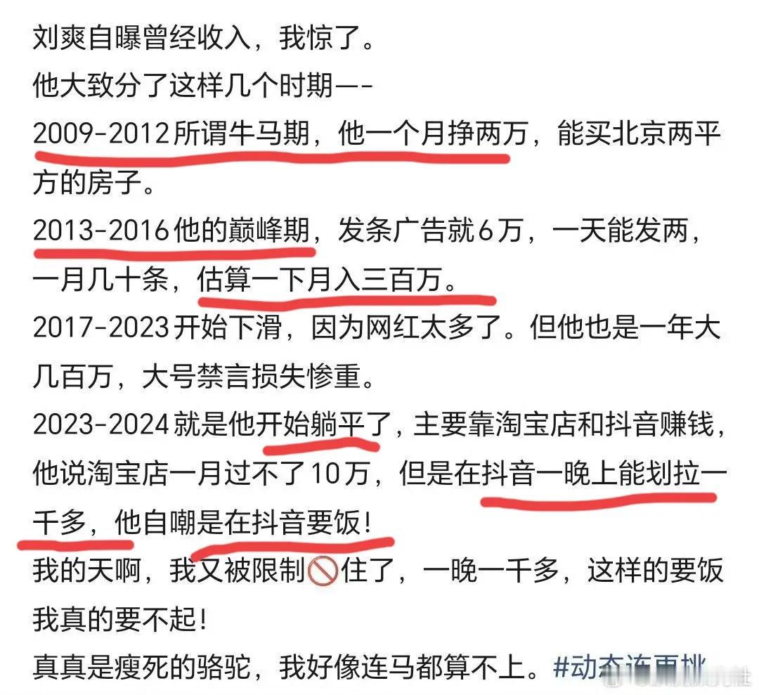 留几手光膀子抠脚给网友打分, 却月入百万。 我至今不明白，为什么会有人特意跑去让