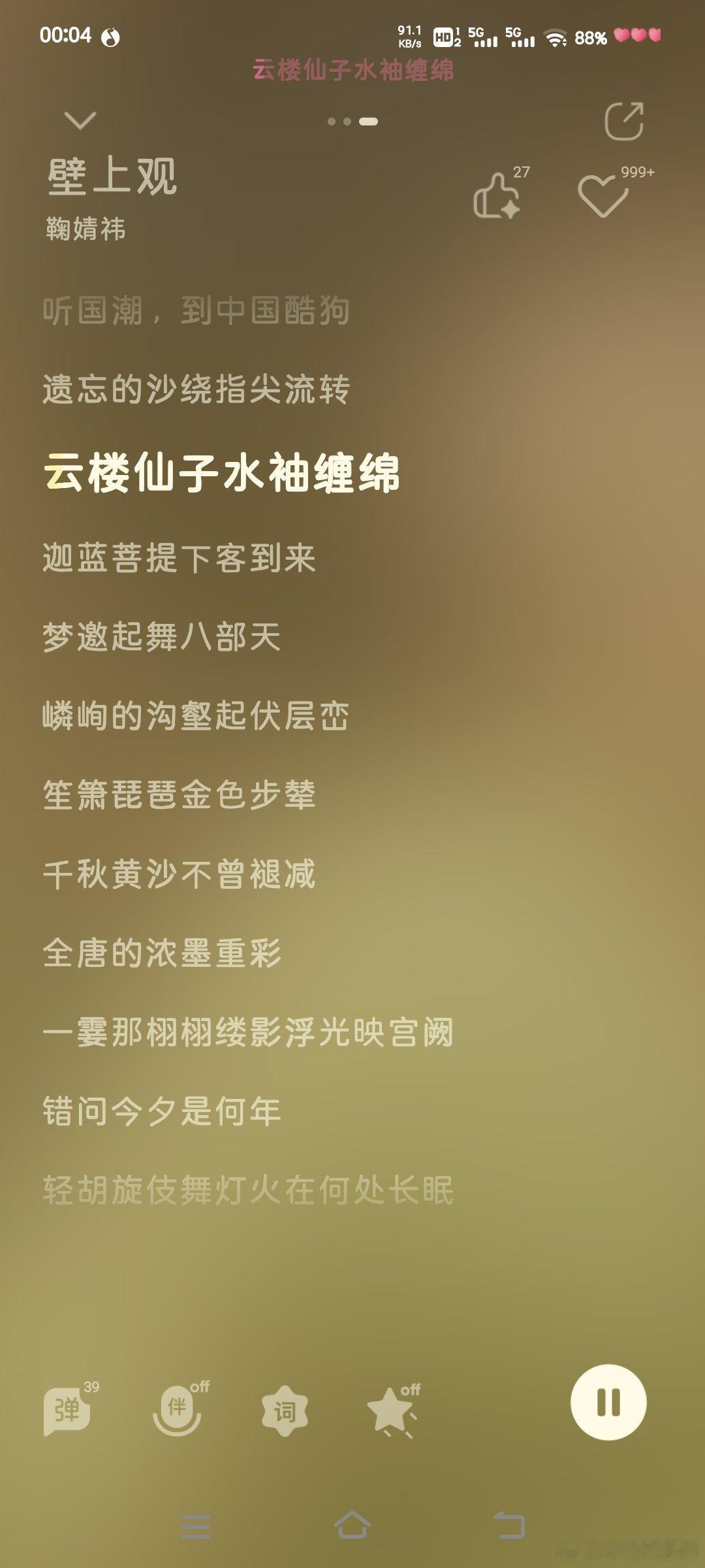 #鞠婧祎完整翻唱壁上观# 好听#鞠婧祎壁上观敦煌风# ​​​
