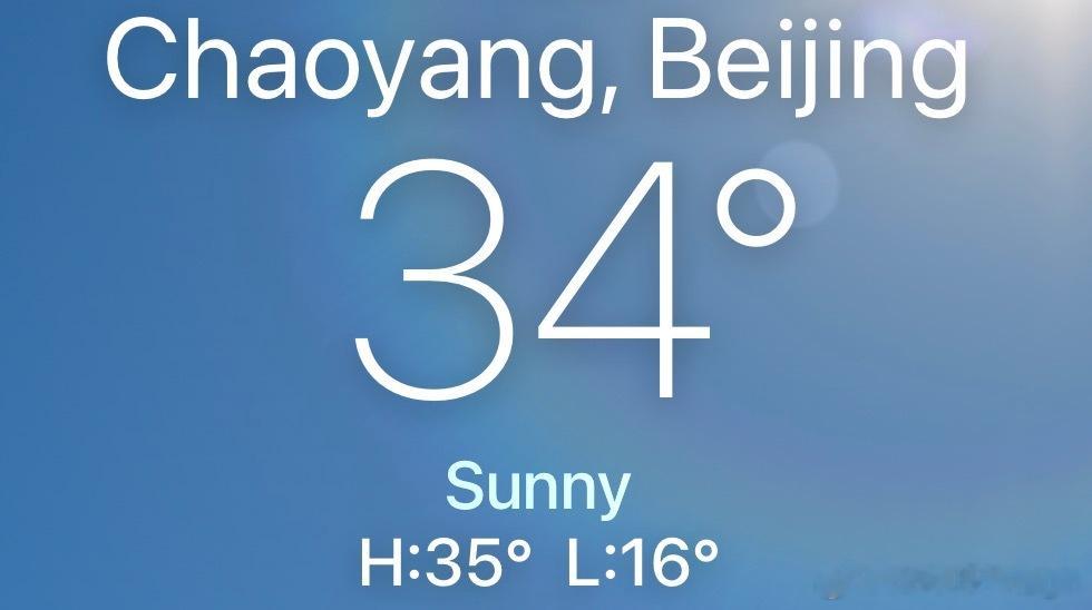 卧槽我就几天没出门这个北京怎么热成这样了！！一股桑拿感扑面而来 