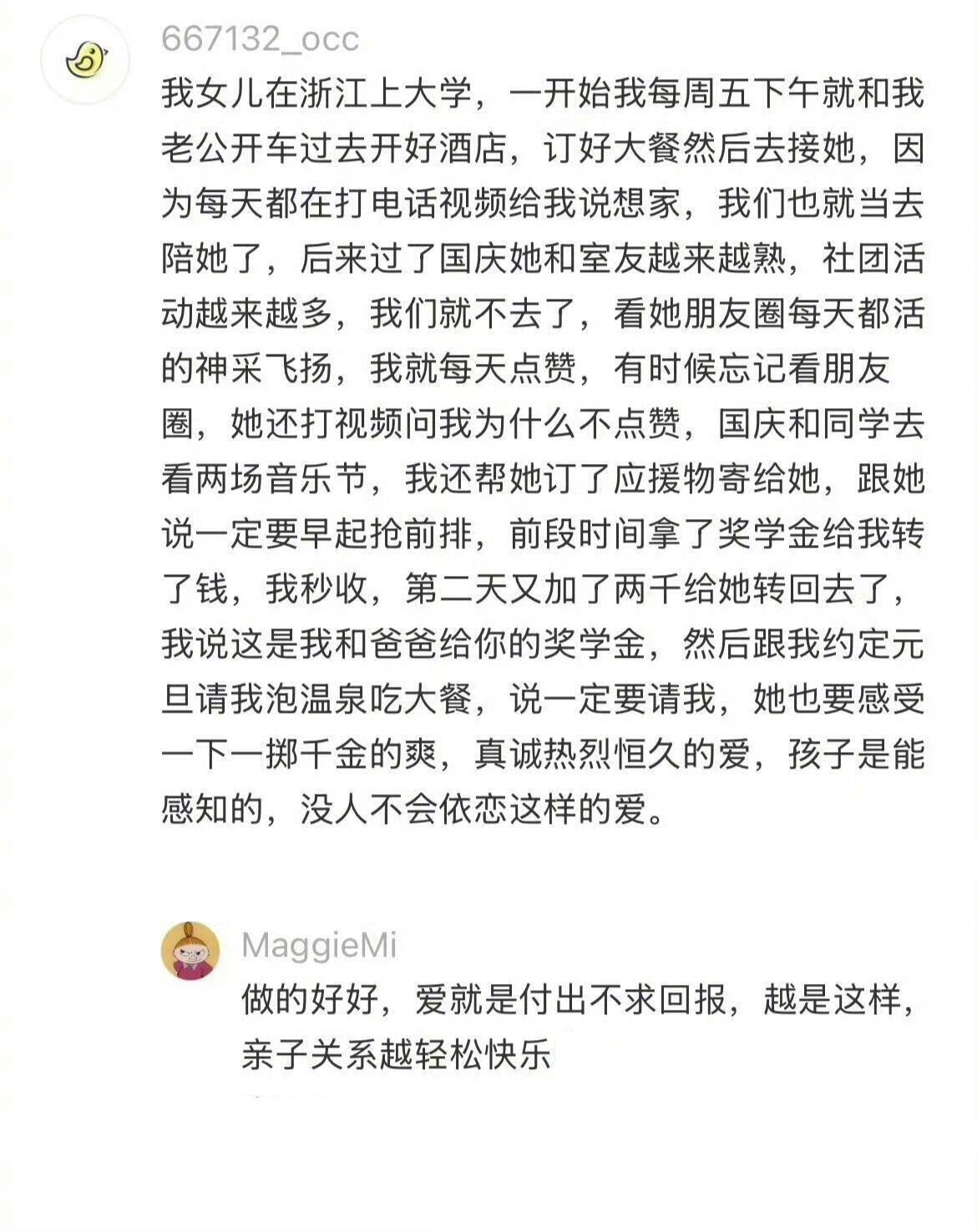 原来大家一放假就想回的家是这样 