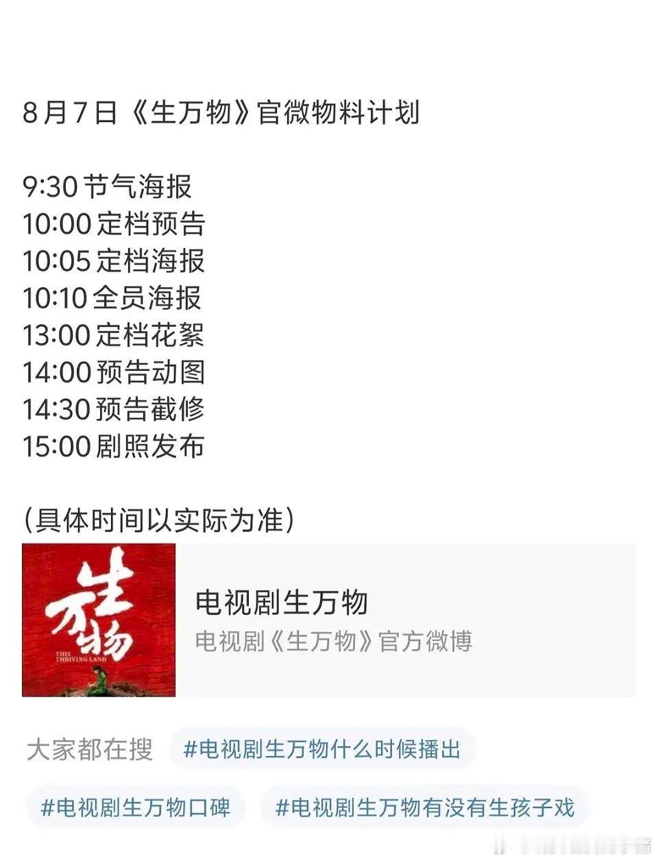 杨幂生万物明天就要定档了，这次能不能打一场翻身仗，“凭作品相见”？🤔 ​​​