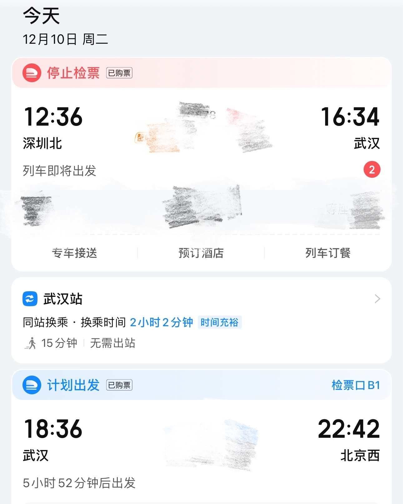 亲爱的展博，当你读到这封信的时候我已经在去见沈翊的路上了。  